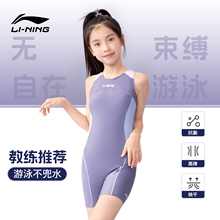 李宁儿童泳衣女童新款速干专业训练女孩中大童连体平角竞速游泳装