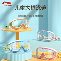 Li Ning, детские водонепроницаемые профессиональные очки для плавания без запотевания стекол подходит для мужчин и женщин для мальчиков, плавательная шапочка, комплект