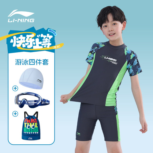 【热销10W+】男童分体游泳套装