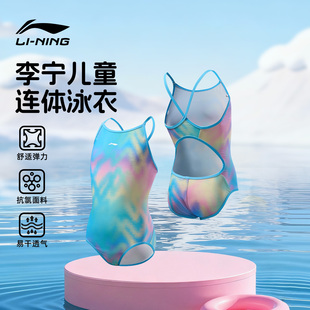 李宁女童连体泳衣儿童中大童2025新款 备 三角专业训练游泳专用套装