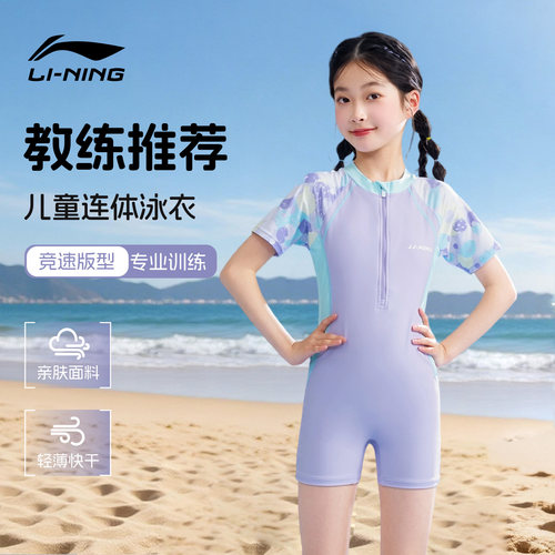 李宁女童专业连体泳衣女孩中大童
