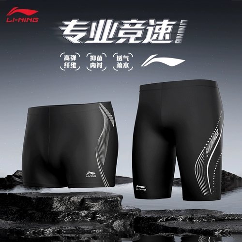 Li Ning, профессиональные быстросохнущие мужские штаны для плавания для взрослых, купальник, снаряжение, подходит для подростков