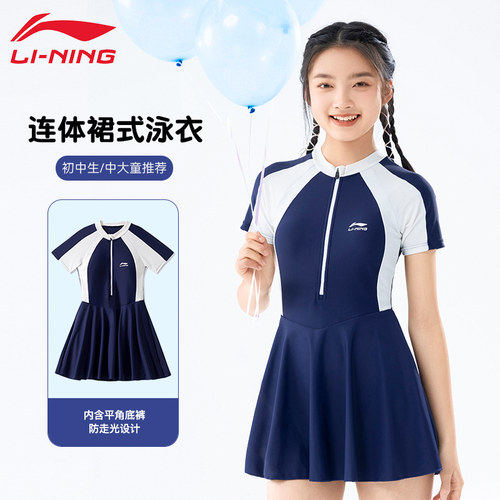 李宁女童泳衣连体初中生游泳训练
