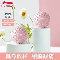 Розовый массажный мяч, комплект, 2 шт