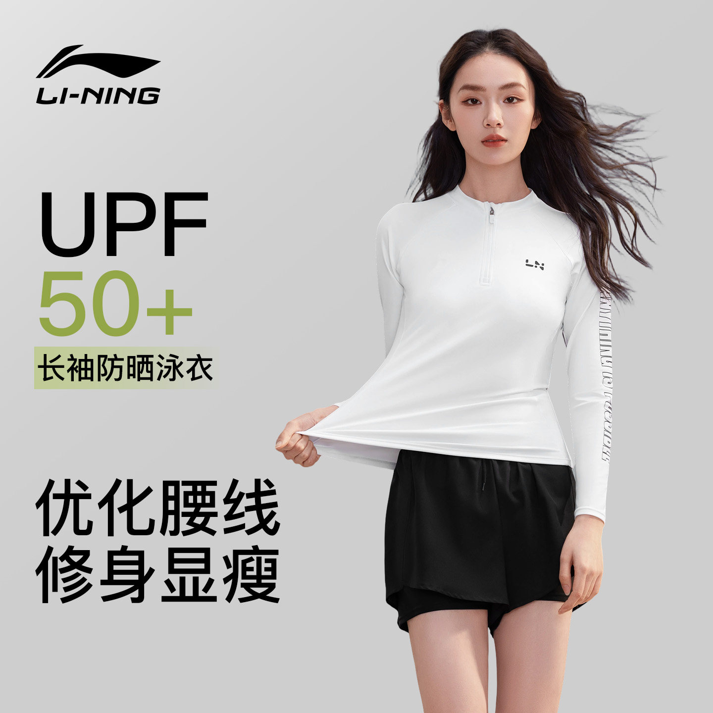 李宁分体游泳衣女士款长袖冬保暖防晒新款高级感泳装备成人冲浪服