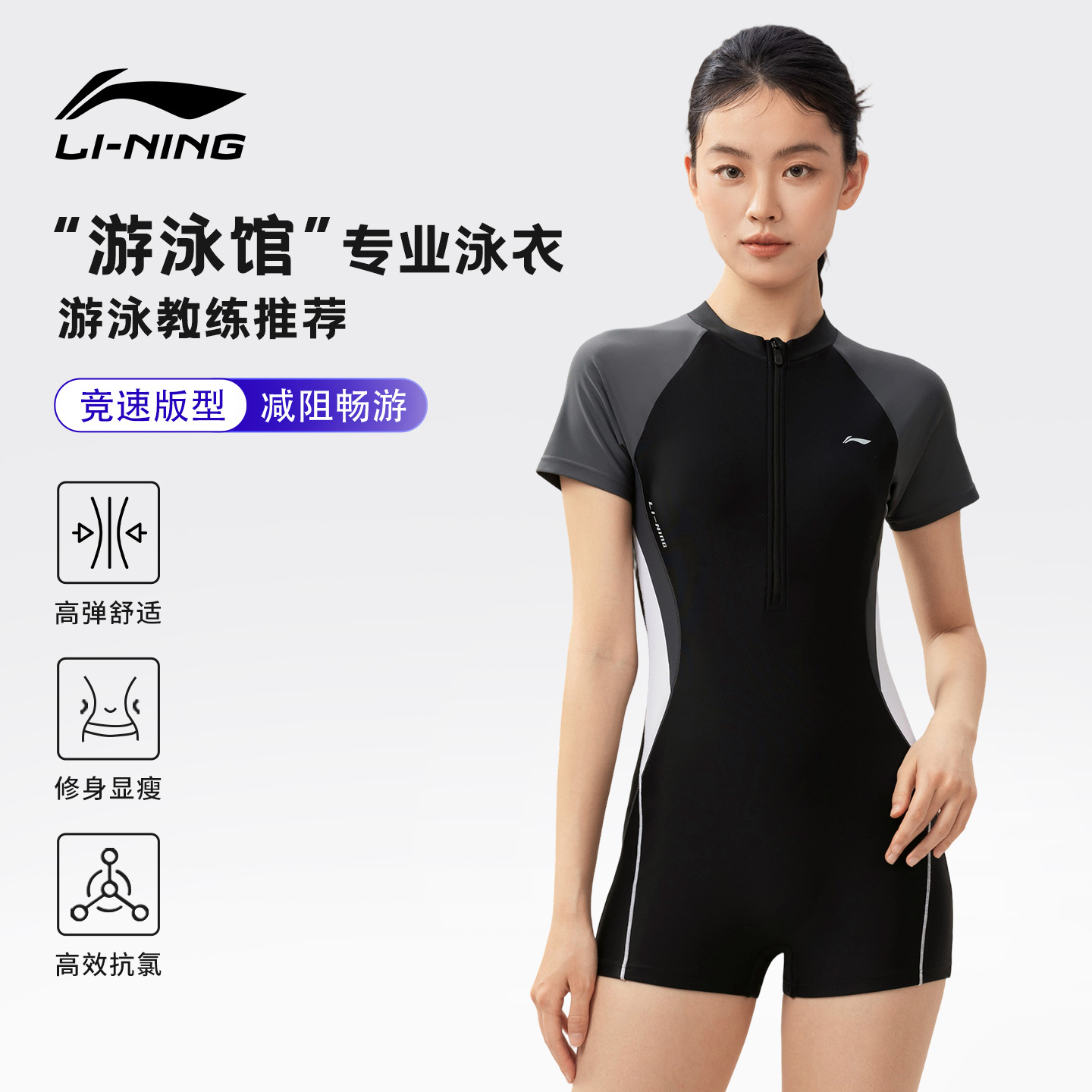李宁泳衣女高级感2025新款连体平角专业竞速初中生保守游泳馆专用