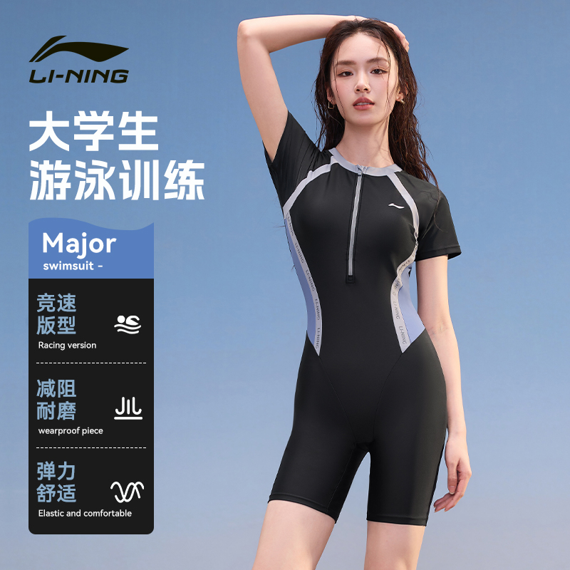 李宁游泳衣女款2025新连体初中生女童中考游泳专业竞速游泳馆专用