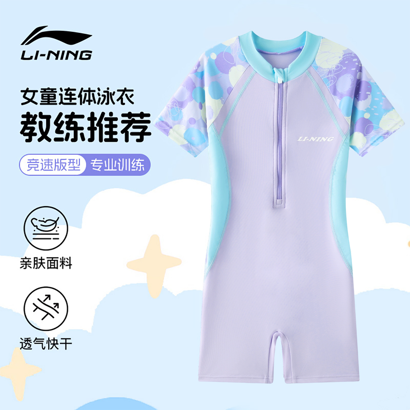 李宁儿童游泳衣女童带胸垫中大童女孩连体专业训练青少年初中生新