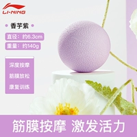 Сиреневый массажный мяч