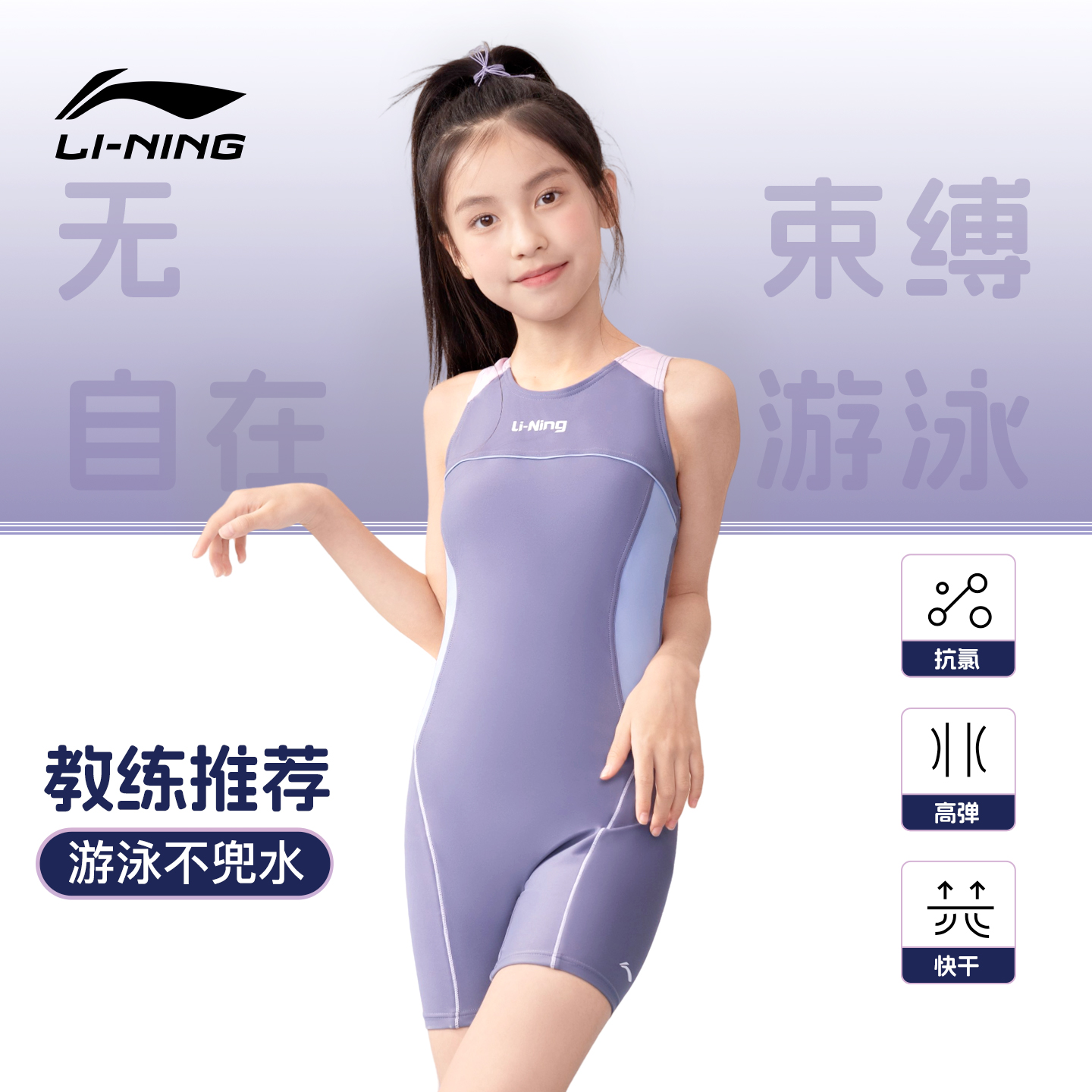 【游泳课推荐】女童专业连体泳衣