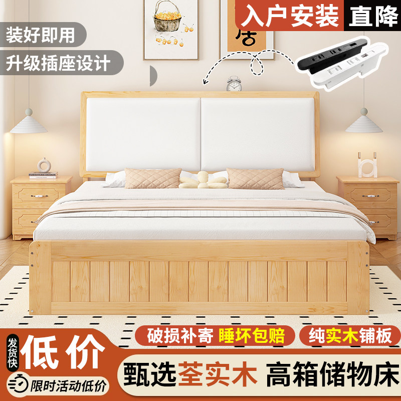 实木床现代简约双人床主卧1米8榻榻米高箱储物气压床1.5m单人床架