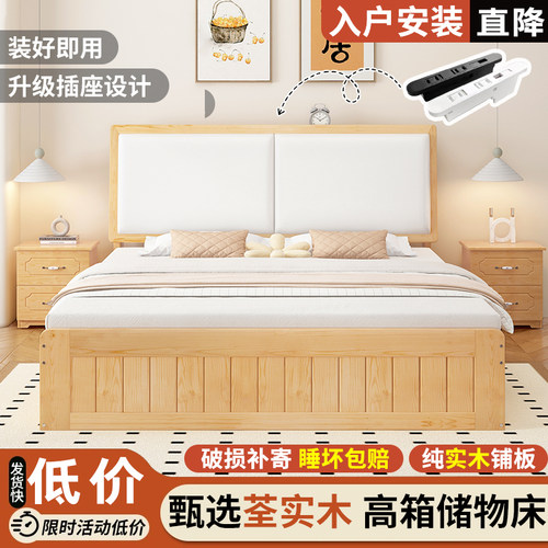 实木床现代简约双人床主卧1米8榻榻米高箱储物气压床1.5m单人床架