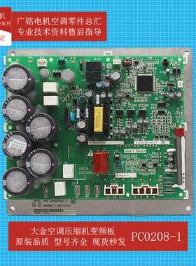 适用大金空调多联机变频模块PC0208-1原装6020946全新RHX18MAY1