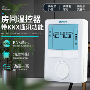 西门子液晶温控器RDG100KN中央空调水地暖风机盘管控制面板RDG110