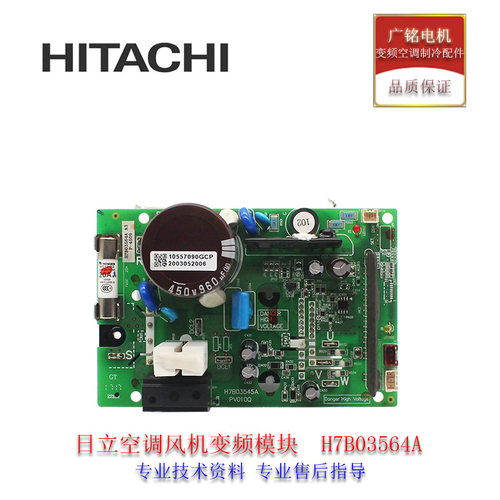 海信日立风机变频板H7B03564A