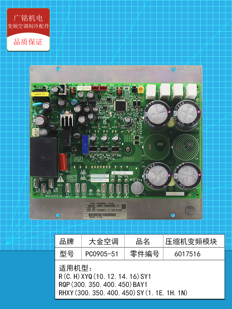 全新原装大金空调压缩机变频模块