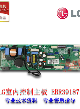 LG中央空调配件室内机控制主板6870A90131Q原装全新拆机EBR622045