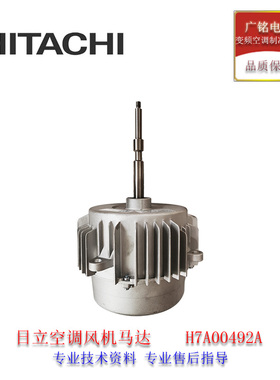 海信日立中央空调室外机风机马达H7A00492A原装全新拆机YFK-120-6