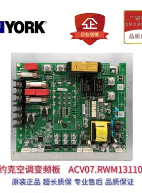 约克中央空调压缩机驱动模块SAP725258原装SAP1172600 SAP1172601