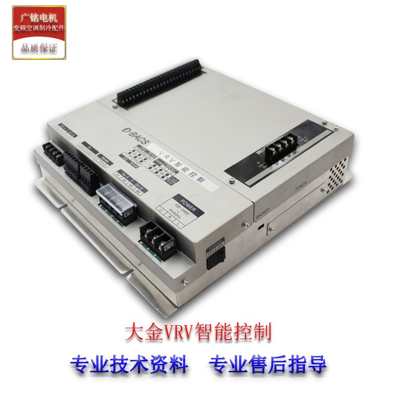 原装全新适用大金VRV中央空调DAM602B51M智能计费控制系统远程