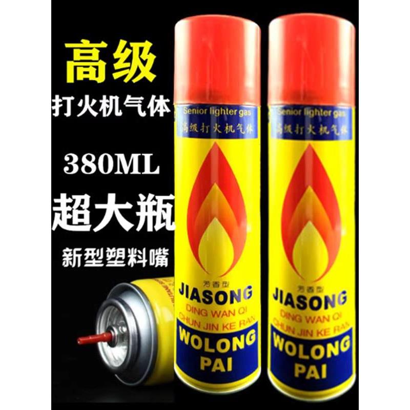 打火机通用气体 罐装高纯度超大瓶388ml大容量专用点火枪汽体防风