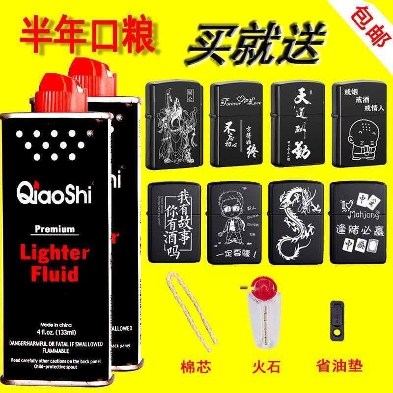 打火机配件煤油清香型燃料煤油打火机油通用油原装火石煤油燃油