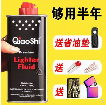 煤油燃油高纯度清香型燃料打火机ZIPO佐罗通用133ML火石棉芯