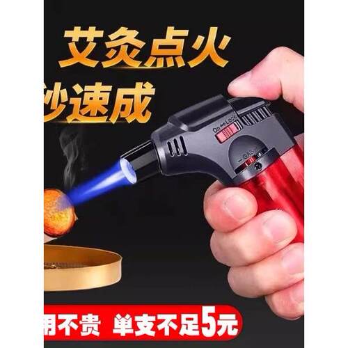 防风打火机直冲雪茄焊枪喷枪点火器打火机充气点艾灸艾条艾柱蚊香