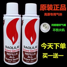 高纯度充加气防风打火机专用气气体罐高级火机点火器气大小瓶