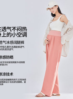 孕妇裤休闲裤宽松外穿春夏薄款垂感显瘦朴蒲服饰百搭孕妇裤阔腿裤