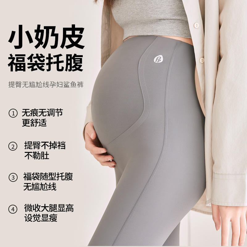 孕妇托腹提臀裤春秋外穿大码显瘦打底裤孕妇高弹修身九分鲨鱼裤