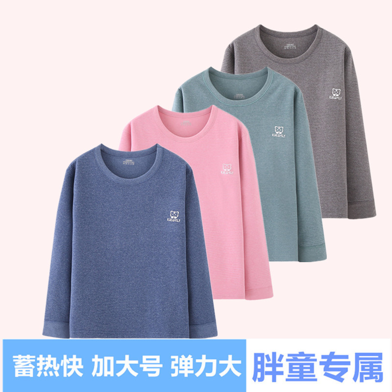 小孩肥胖保暖衣加宽加大单衣胖童打底衫中大童内衣德绒无骨秋冬季