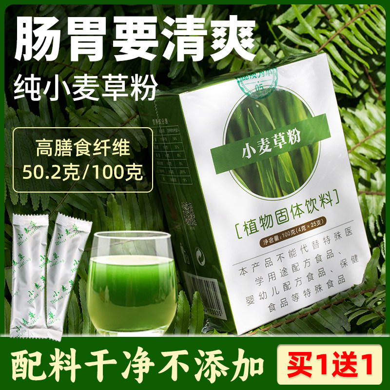纯小麦草粉小麦苗粉青汁粉末原味新鲜提取麦草汁青团代餐正品盒装