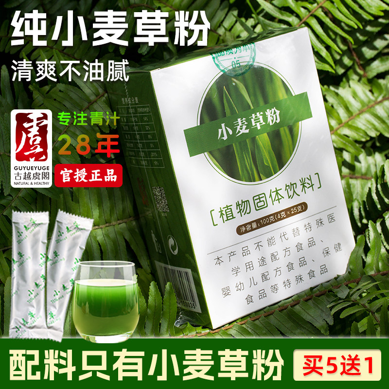 纯小麦草粉小麦苗青汁新鲜麦草汁粉冲饮代餐健身饱腹膳食纤维正品