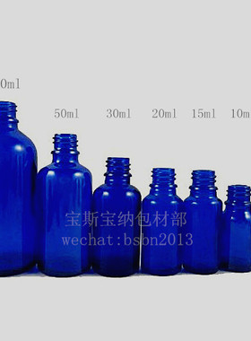 〓老店新开〓5/10/15/20/30/50/100ML蓝色精油瓶 标准18mm罗口