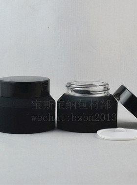 〓老店新开〓现货30G黑色磨砂斜肩膏霜瓶膏霜罐眼霜瓶,带内盖