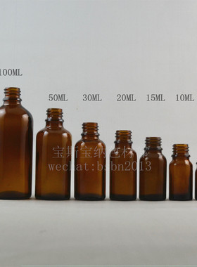 〓老店新开〓5/10/15/20/30/50/100ML茶色棕色精油瓶标准18mm罗口