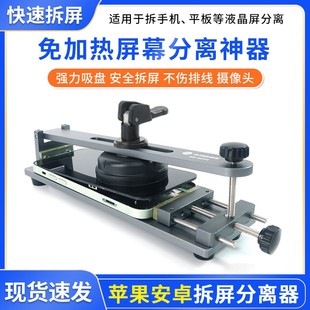 手机液晶屏幕分离器苹果13/12pro拆屏维修强力吸盘拆卸通用工具