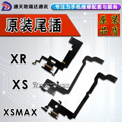 瑞达适用苹果原装线送话拆机
