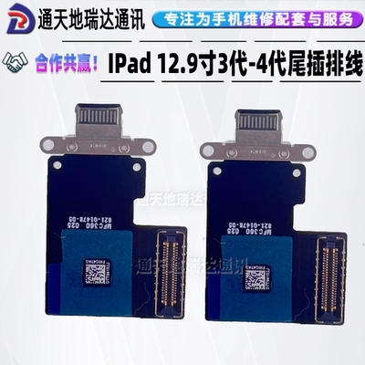 12.93代A1876/A2014尾插排