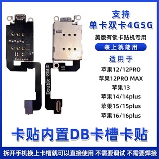 美版卡贴机改内置卡贴双卡卡槽图片