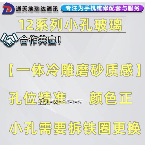ni迷你保护小孔后玻璃像头铁圈1