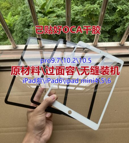 ari2pro9.710.5寸盖板外屏A215