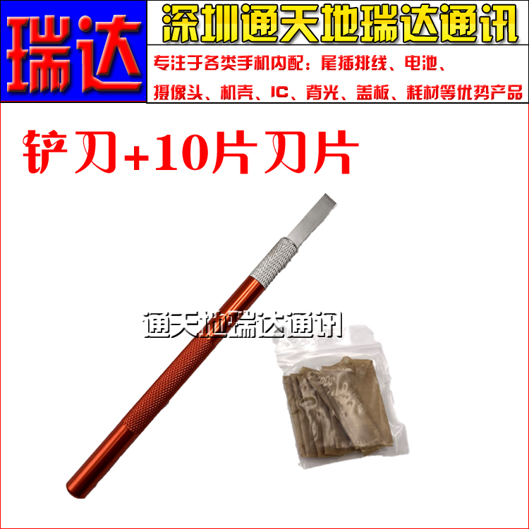 雕刻刀苹果小米华为维修拆机主板