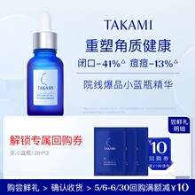 【顺手买一件】小蓝瓶1.2mlx3