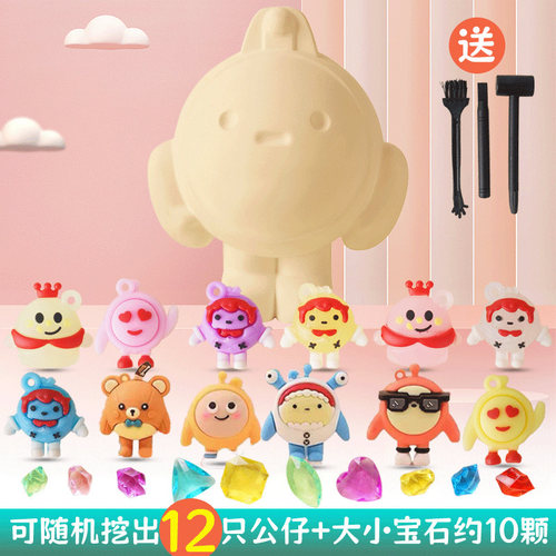 宝石考古挖掘蛋仔奥特曼男女孩寻宝藏钻石盲盒夜光手工diy194