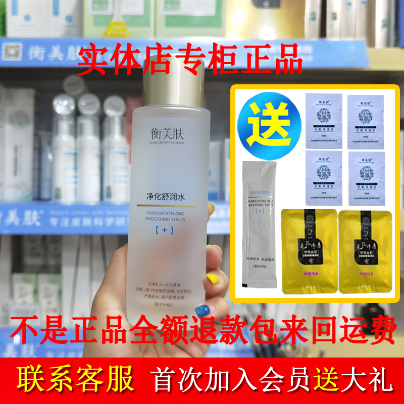 9年累计4000瓶衡美肤舒润水