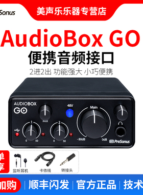 普瑞声纳 Presonus AudioBox Go便携式2进2出录音直播K歌声卡