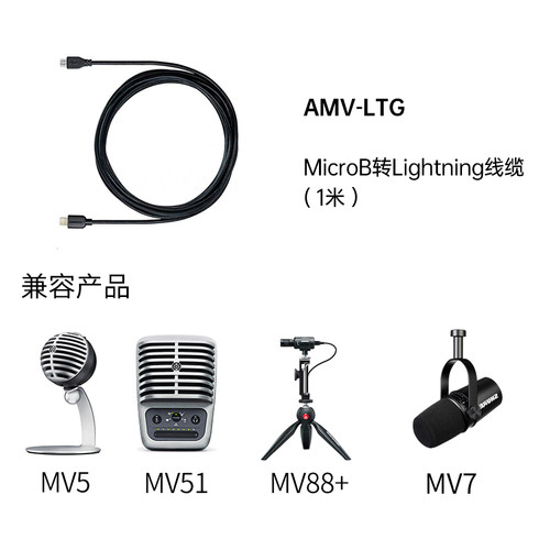 shure舒尔苹果手机接口USB话筒线