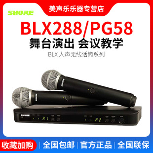 SM58一拖一二专业无线麦克风话筒 shure舒尔BLX24R288 BETA58a